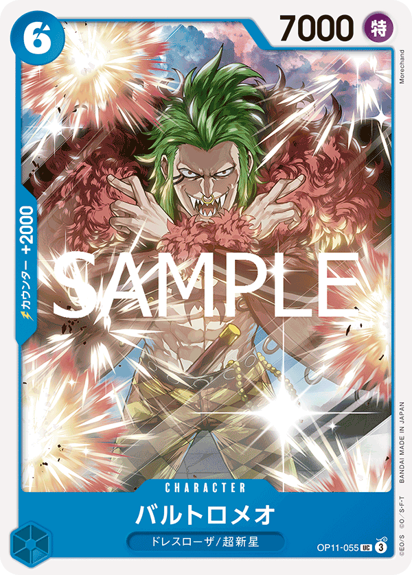 Bartolomeo OP11-055 Regular