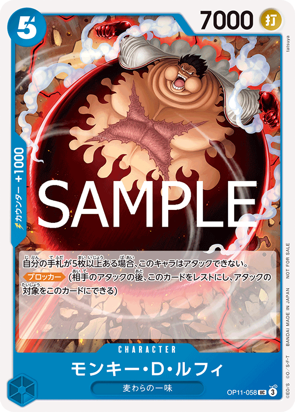 Monkey.D.Luffy OP11-058 Parallel