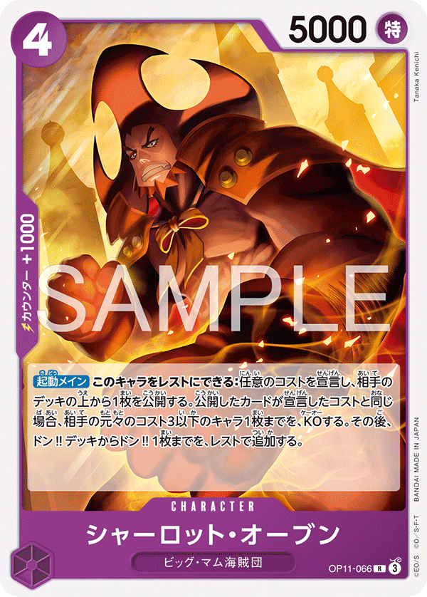 Charlotte Oven OP11-066 Reprint