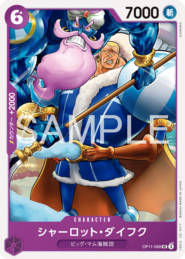 Charlotte Daifuku OP11-068 Reprint