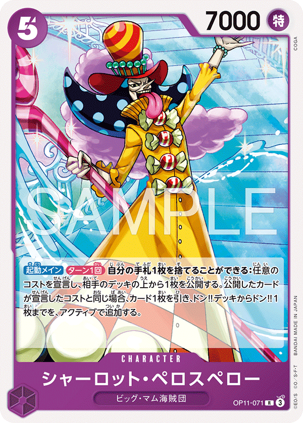 Charlotte Perospero OP11-071 Reprint