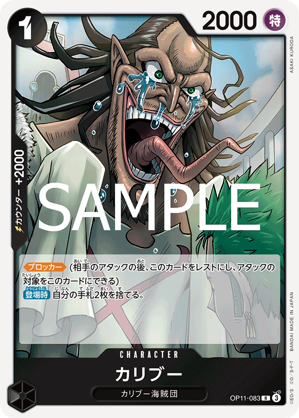Caribou OP11-083 Regular