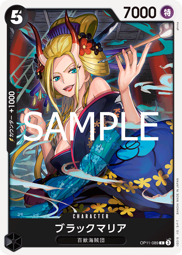 Black Maria OP11-089 Regular