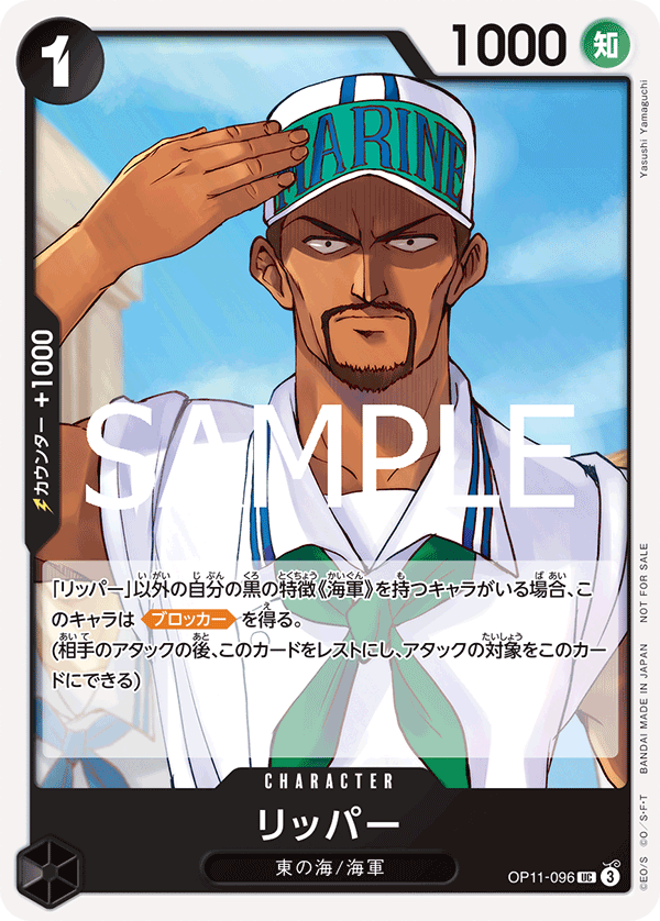 Ripper OP11-096 Parallel