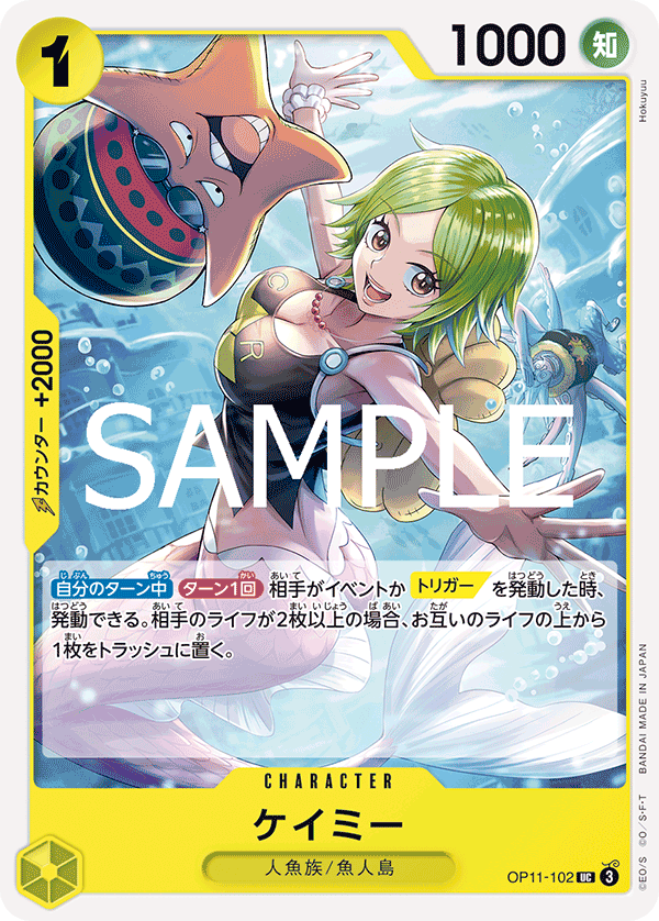 Camie OP11-102 Regular