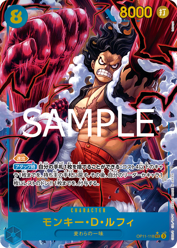 Monkey.D.Luffy OP11-118 Parallel