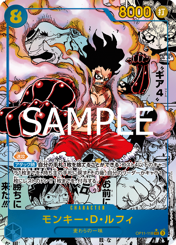 Monkey.D.Luffy OP11-118 Parallel 2