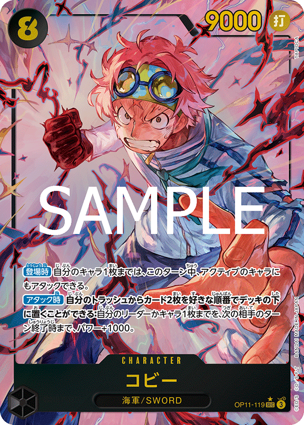 Koby OP11-119 Parallel