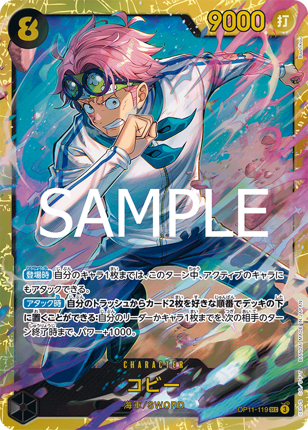 Koby OP11-119 Regular