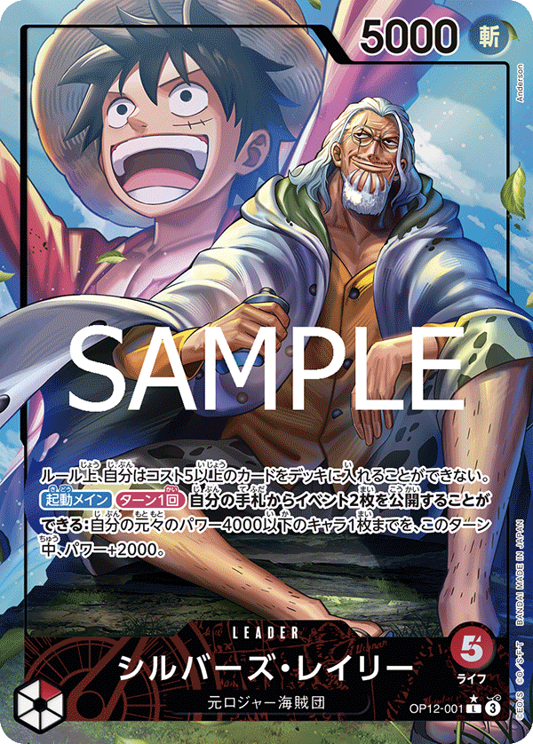 Silvers Rayleigh OP12-001 Parallel