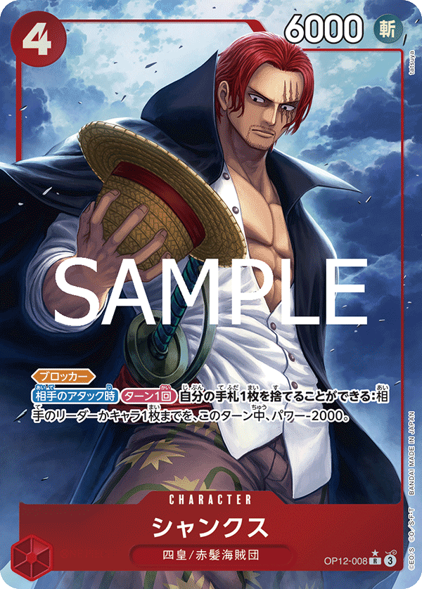 Shanks OP12-008 Parallel