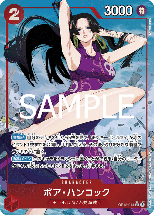 Boa Hancock OP12-014 Parallel