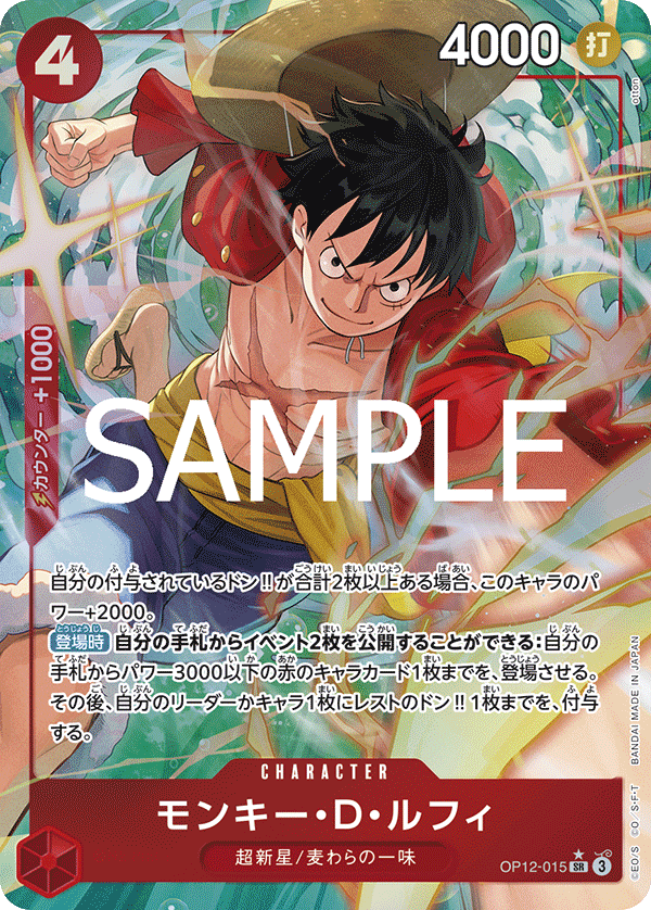 Monkey.D.Luffy OP12-015 Parallel