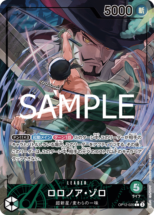 Roronoa Zoro OP12-020 Parallel