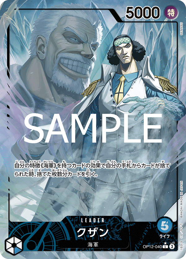 Kuzan OP12-040 Parallel