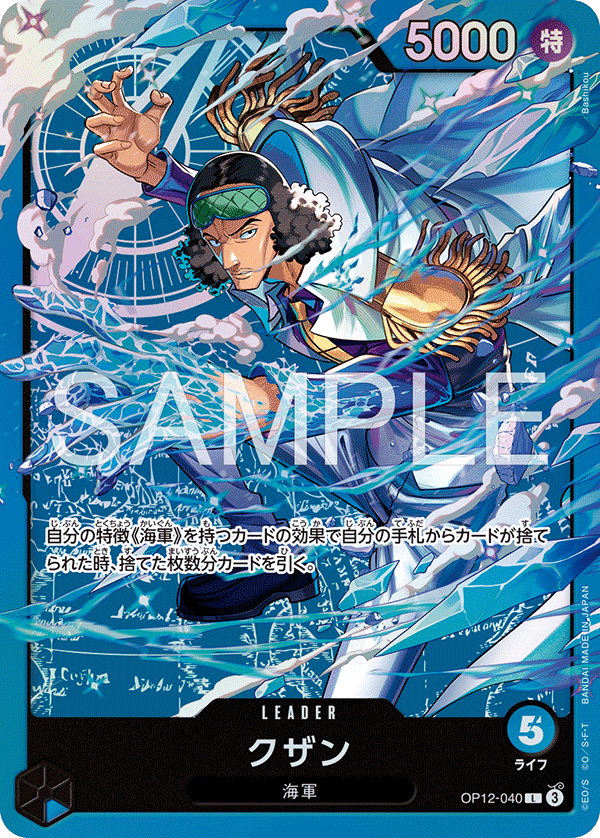 Kuzan OP12-040 Parallel 2