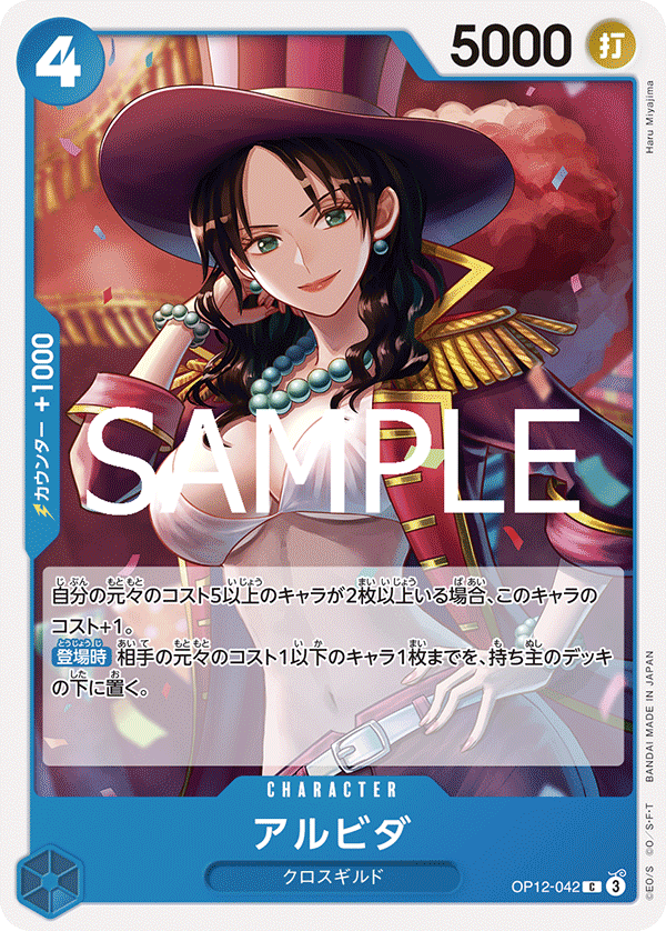 Alvida OP12-042 Regular