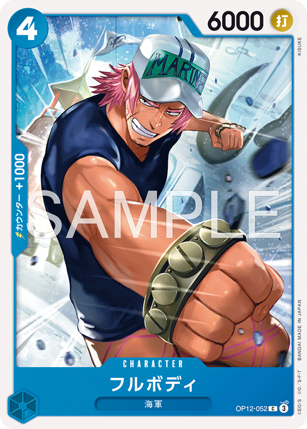 Fullbody OP12-052 Reprint