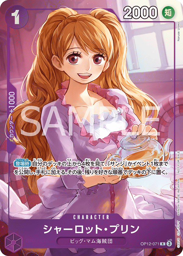 Charlotte Pudding OP12-071 Parallel