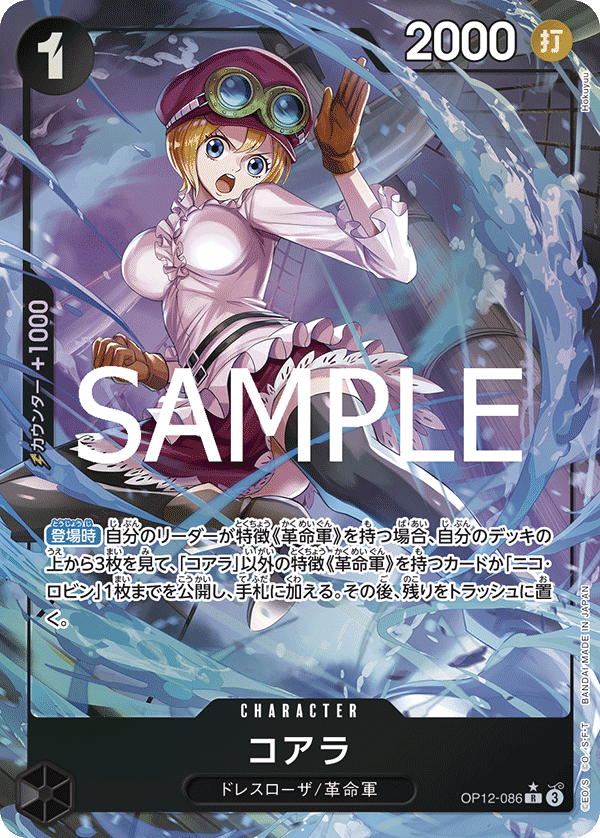 Koala OP12-086 Parallel