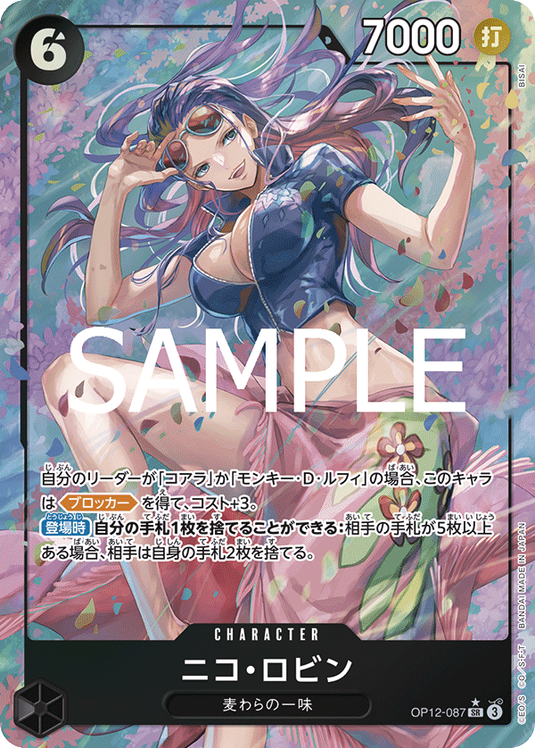 Nico Robin OP12-087 Parallel
