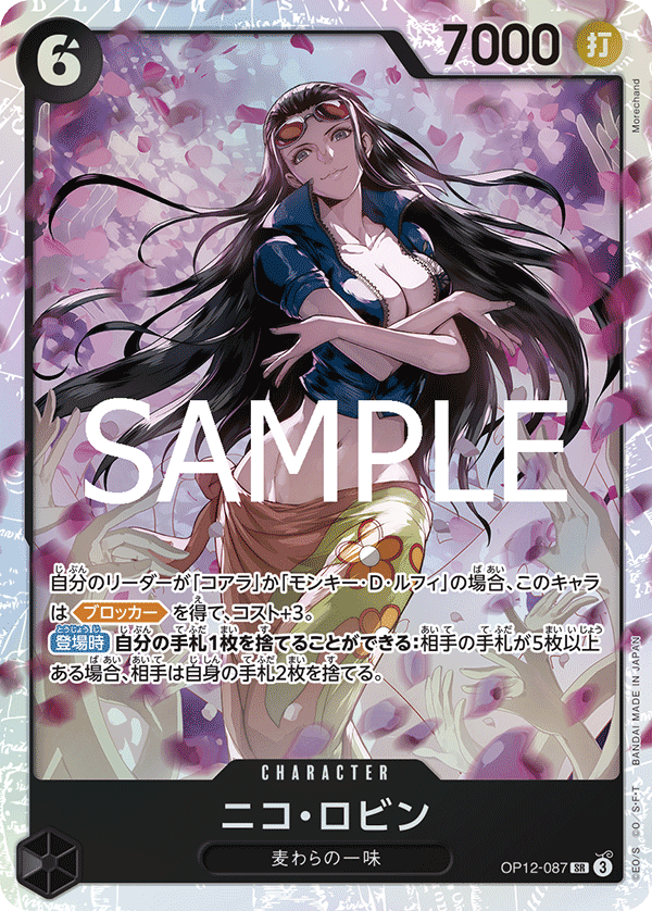 Nico Robin OP12-087 Regular