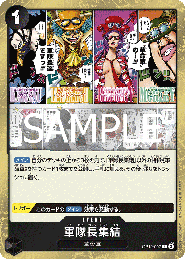 Captains Assembled OP12-097 Regular