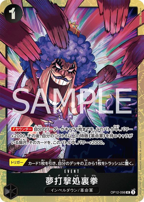 Hair Removal Fist OP12-098 Parallel