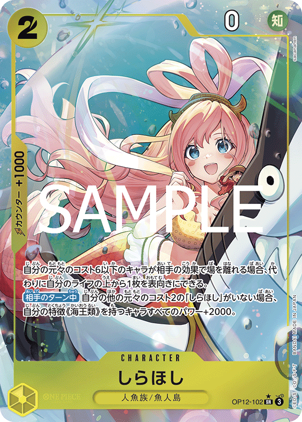 Shirahoshi OP12-102 Parallel
