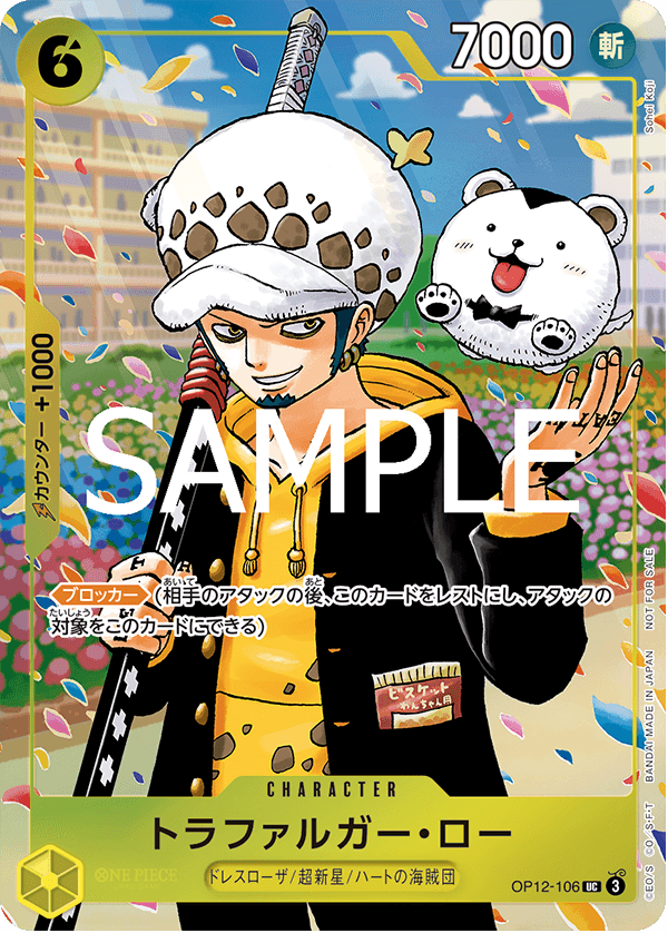 Trafalgar Law OP12-106 Parallel 2