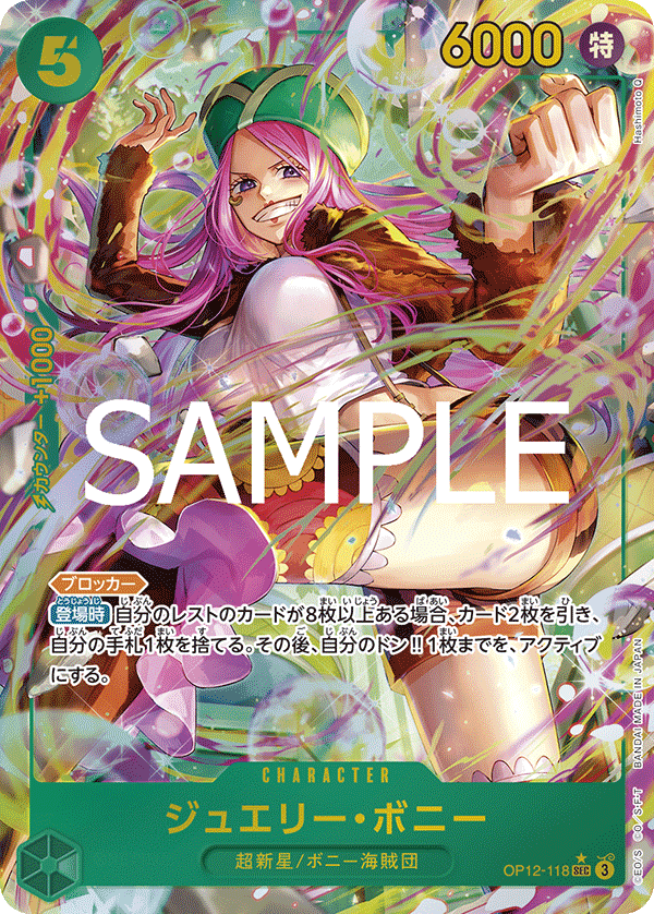 Jewelry Bonney OP12-118 Parallel