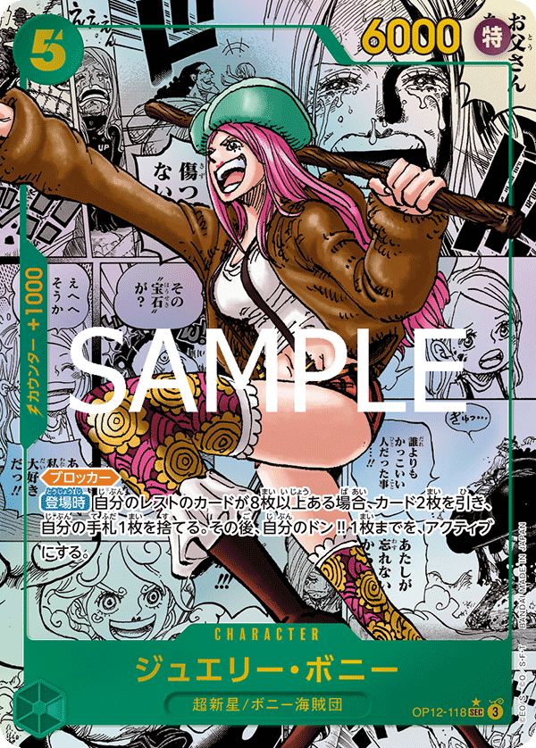 Jewelry Bonney OP12-118 Parallel 2