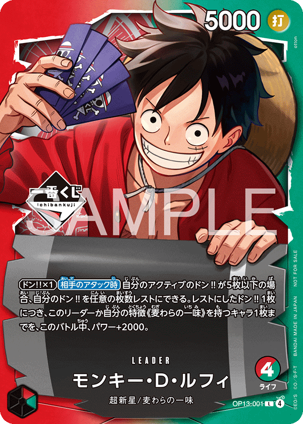 Monkey.D.Luffy OP13-001 Parallel