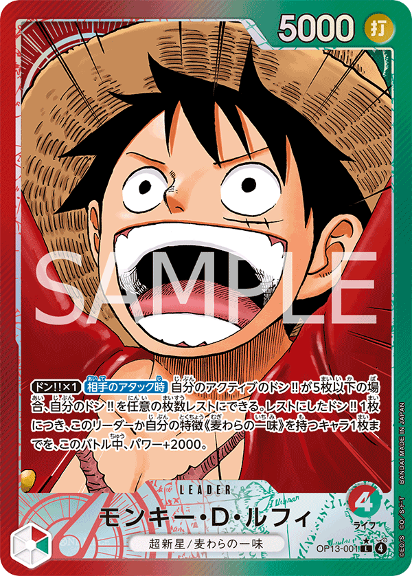 Monkey.D.Luffy OP13-001 Parallel 2