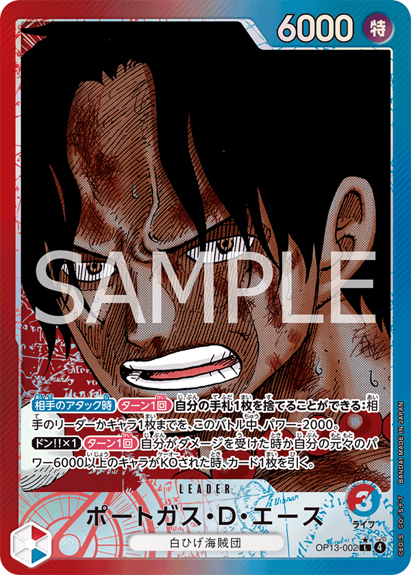 Portgas.D.Ace OP13-002 Parallel