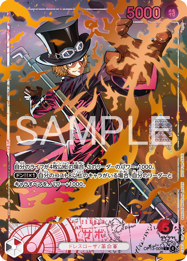 Sabo OP13-004 Parallel 3