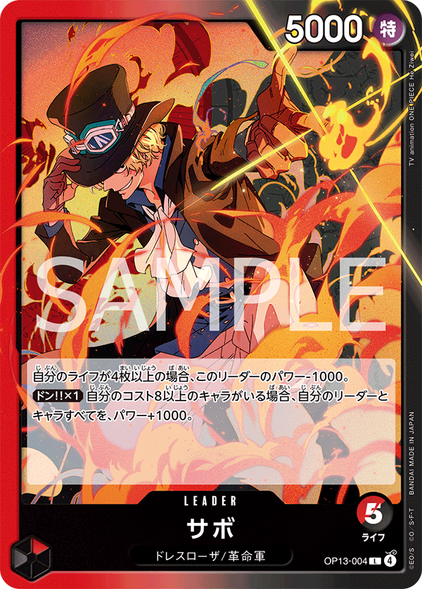 Sabo OP13-004 Regular