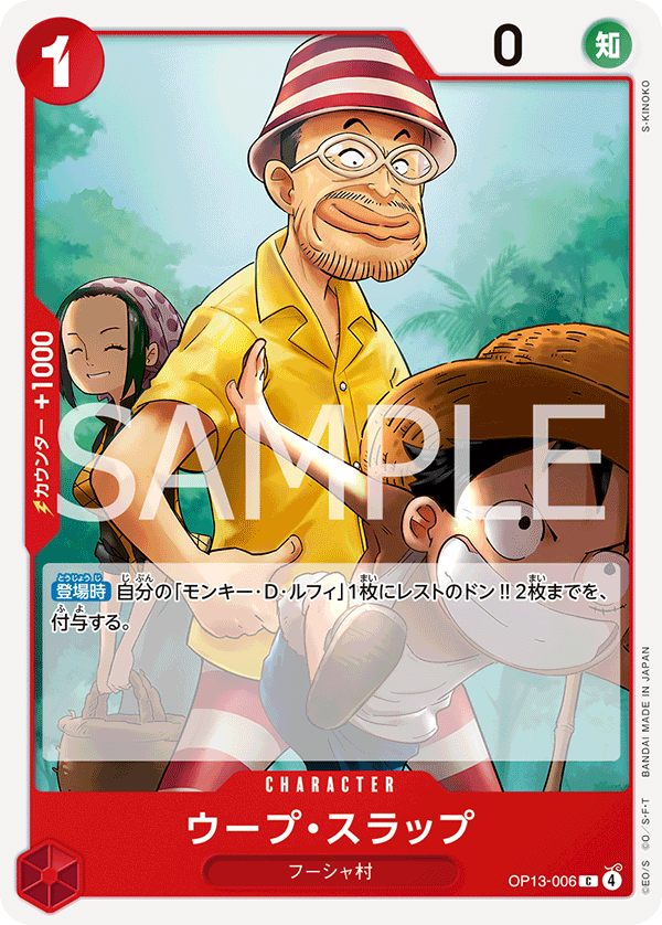 Woop Slap OP13-006 Regular
