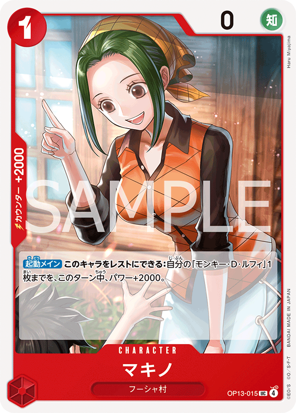 Makino OP13-015 Regular