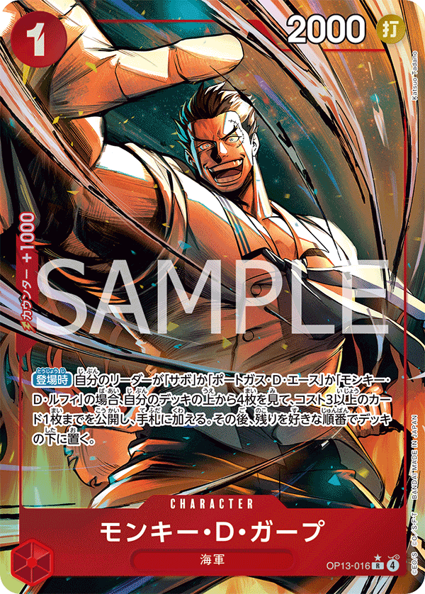Monkey.D.Garp OP13-016 Parallel
