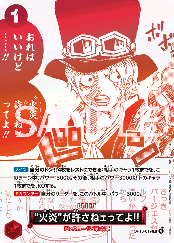 But Ace Here Said You Deserved It!! OP13-019 Parallel