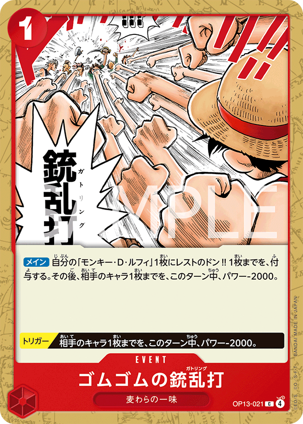 Gum-Gum Gatling Gun OP13-021 Regular
