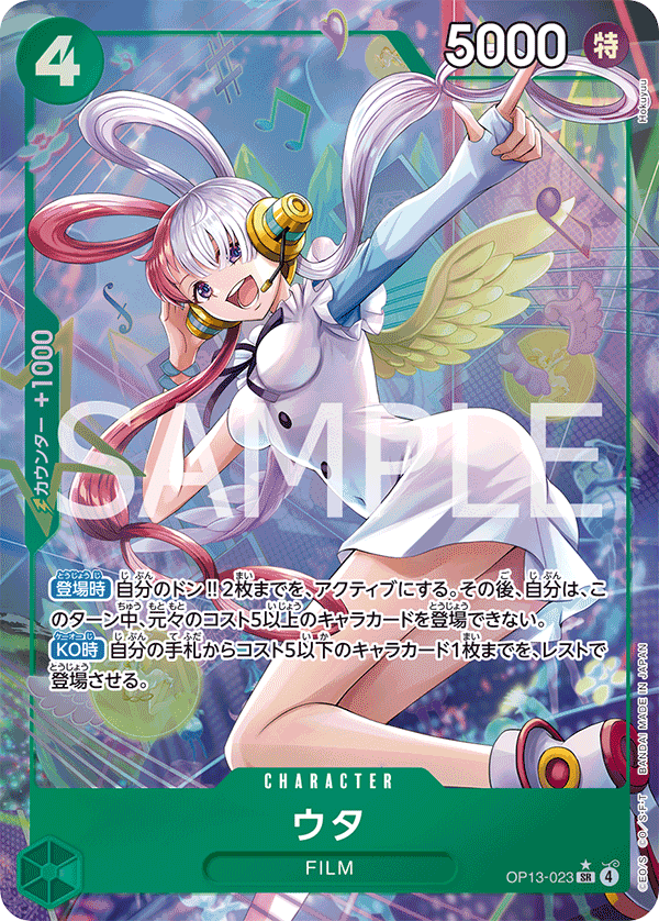 Uta OP13-023 Parallel