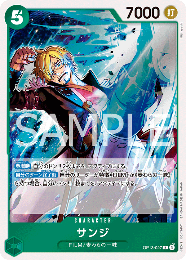 Sanji OP13-027 Regular
