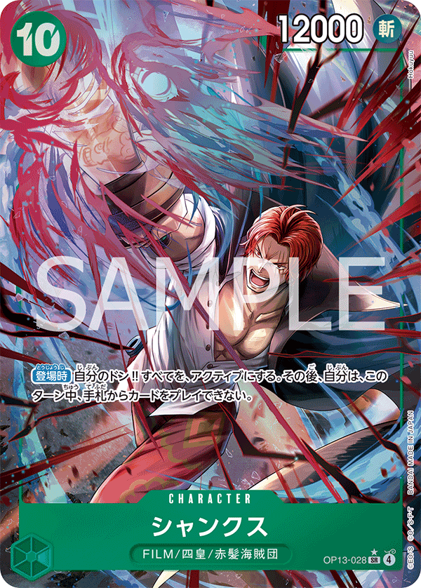 Shanks OP13-028 Parallel
