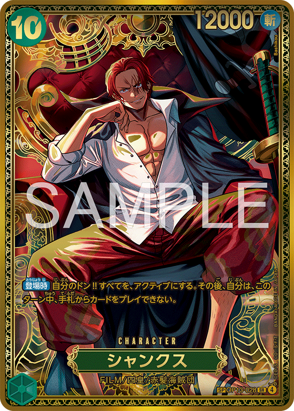 Shanks OP13-028 Parallel 2