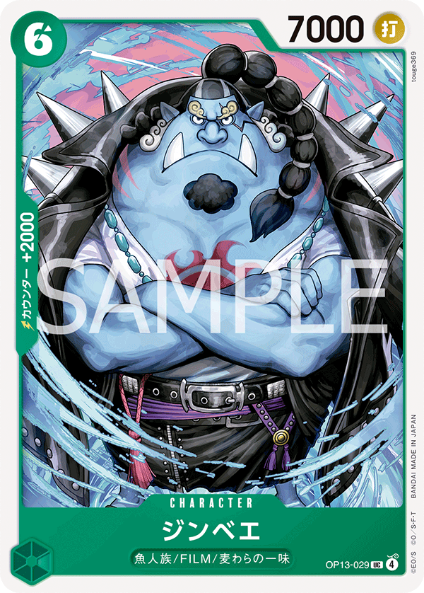 Jinbe OP13-029 Regular