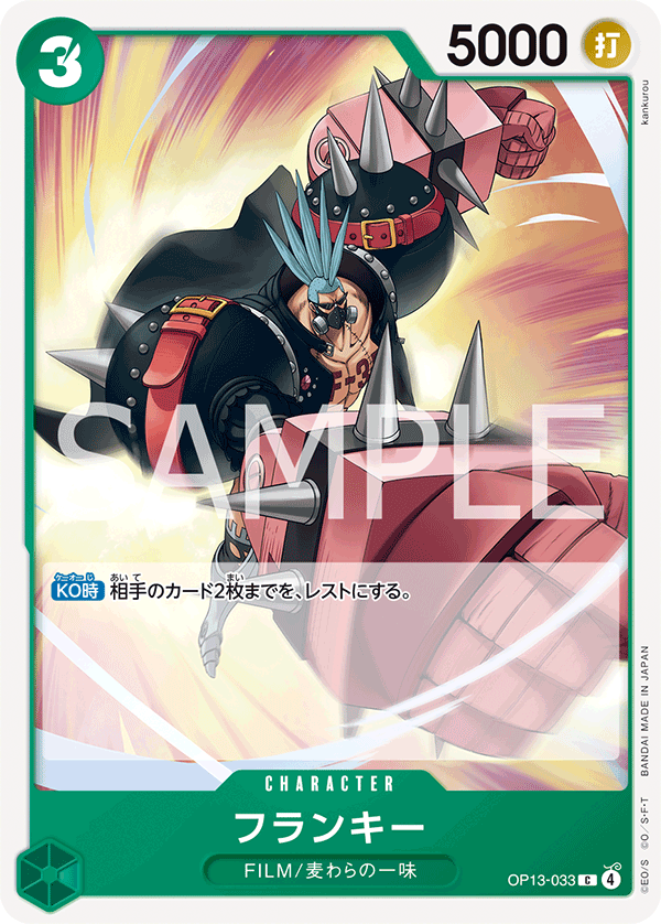 Franky OP13-033 Regular