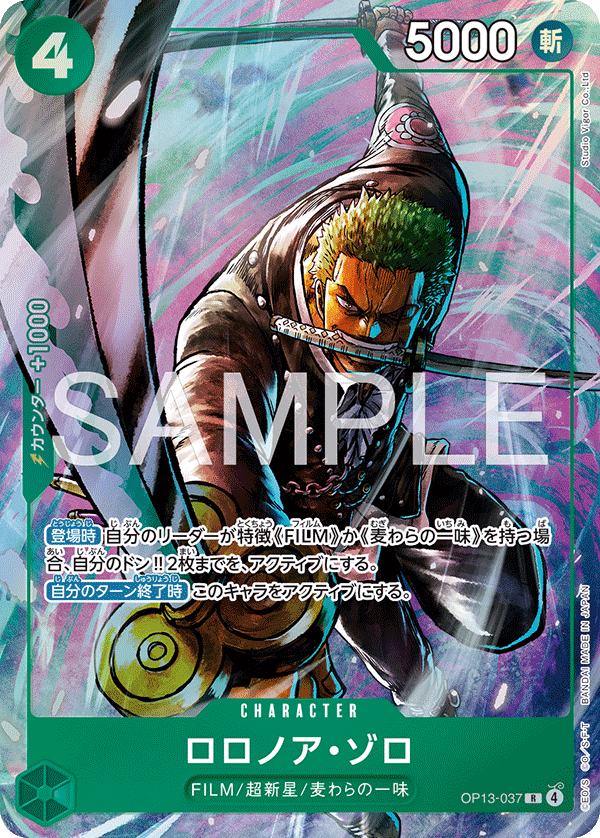 Roronoa Zoro OP13-037 Parallel