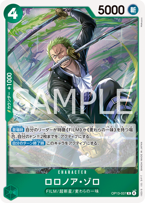 Roronoa Zoro OP13-037 Regular